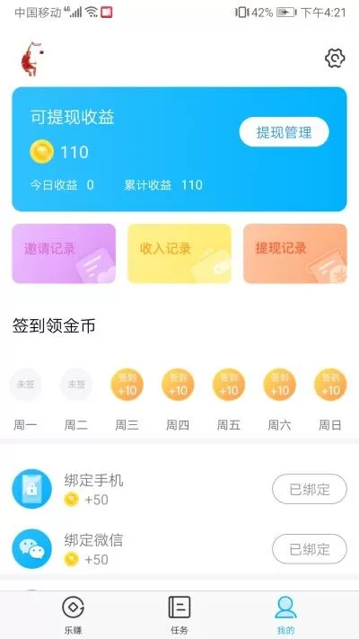 乐赚星球app