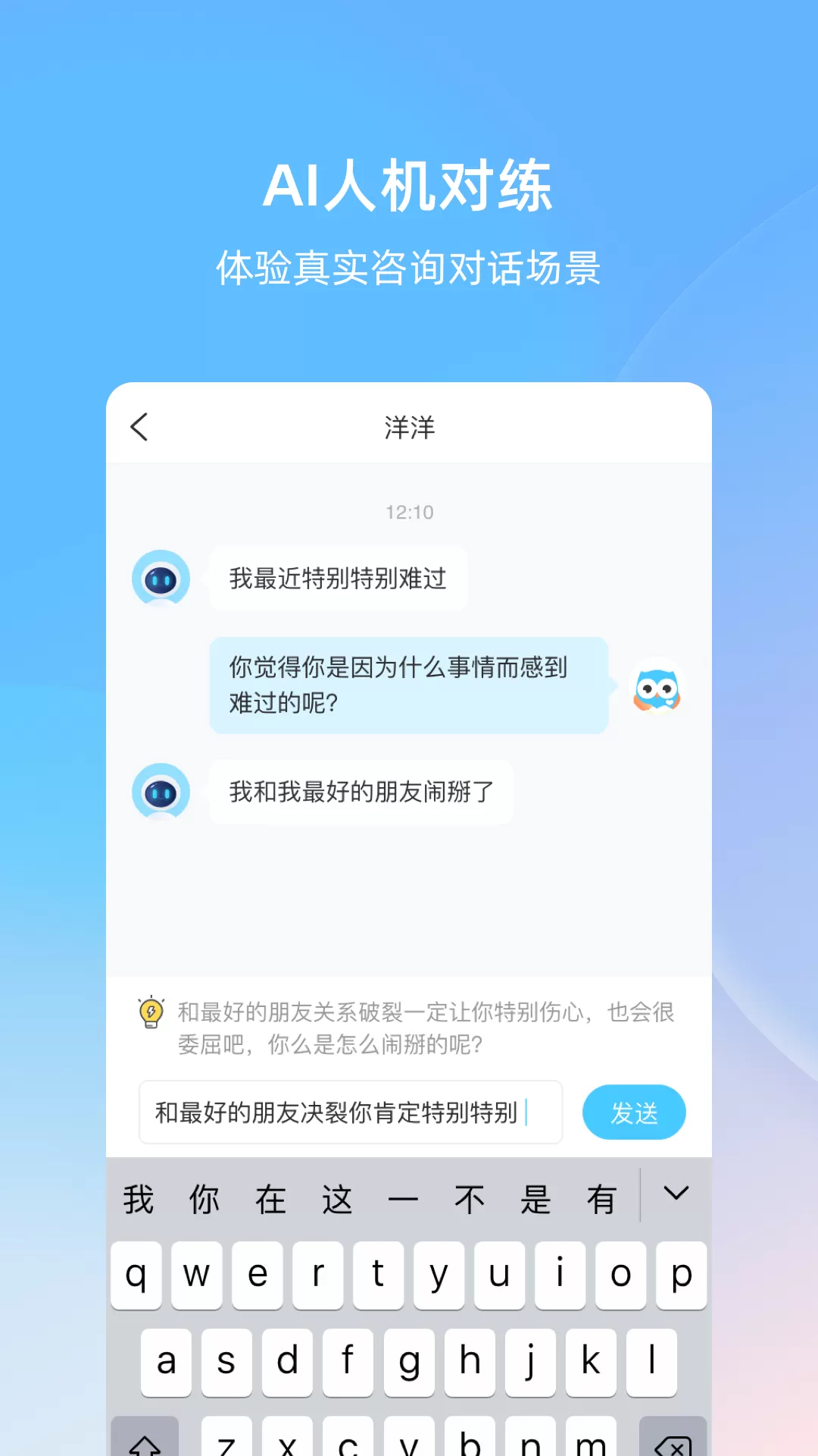 测测心理师app1.0.版