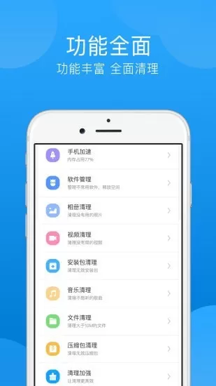 一键垃圾清理app手机安卓版