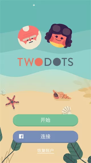 two dots官方版下载