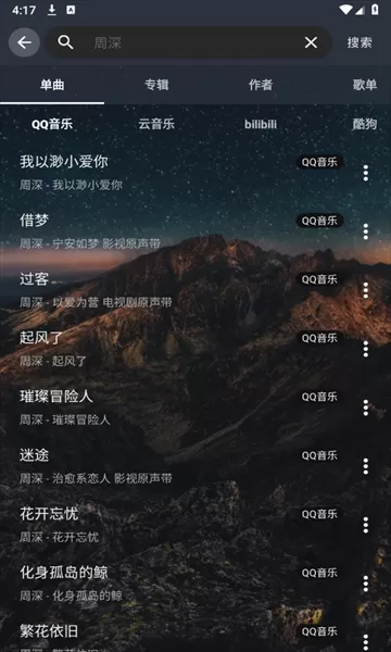 速悦音乐免费下载