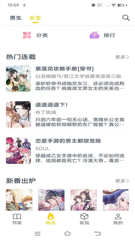 笔趣阁漫画app下载正版官网免费