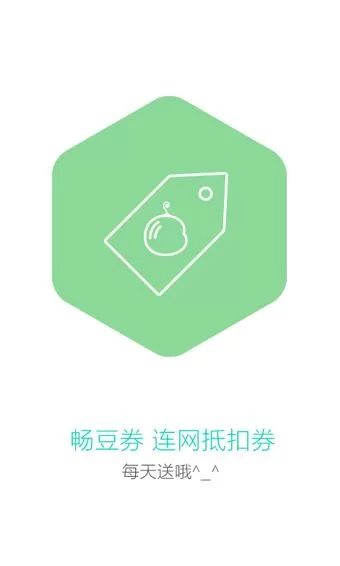 畅无线2021手机版app