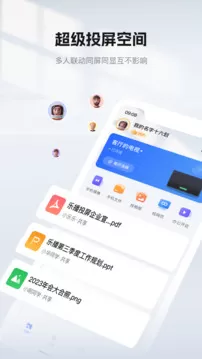 乐播投屏下载安装app