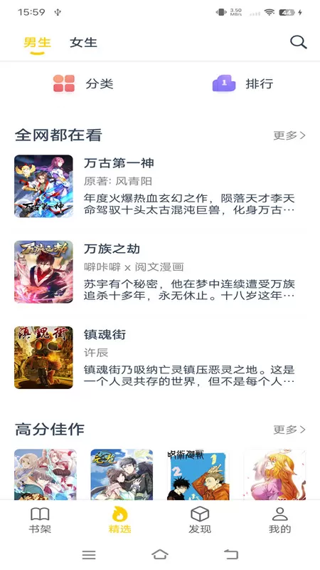 笔趣阁漫画app下载正版官网免费