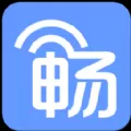 畅无线2021手机版app