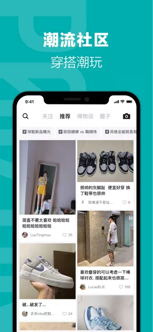 得物app下载最新版