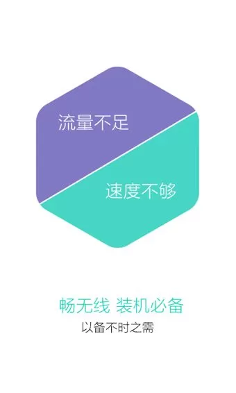 畅无线2021手机版app