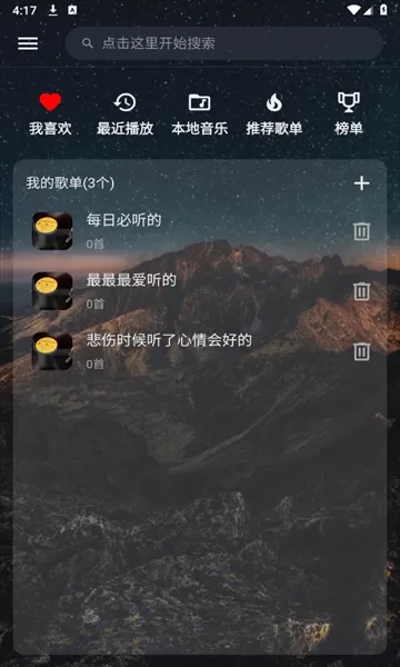 速悦音乐免费下载