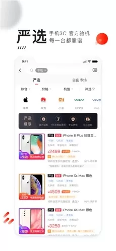 转转app下载最新