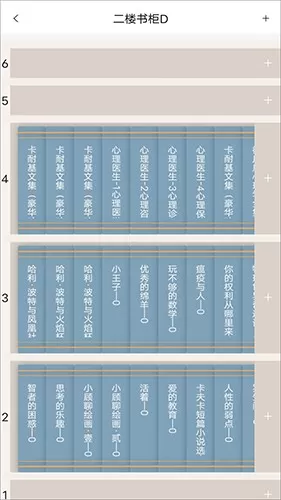 书管家软件最新版下载2023