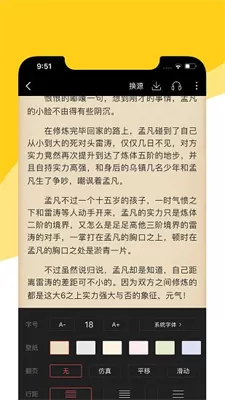 阅扑阅读手机最新版