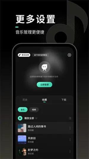 声玩音乐