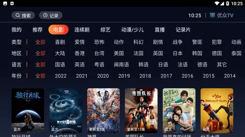 优众tv下载官方版