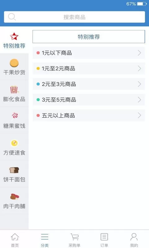 乐乐吧app免费下载