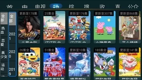 夜星播放器影视app安卓版免费版下载安装