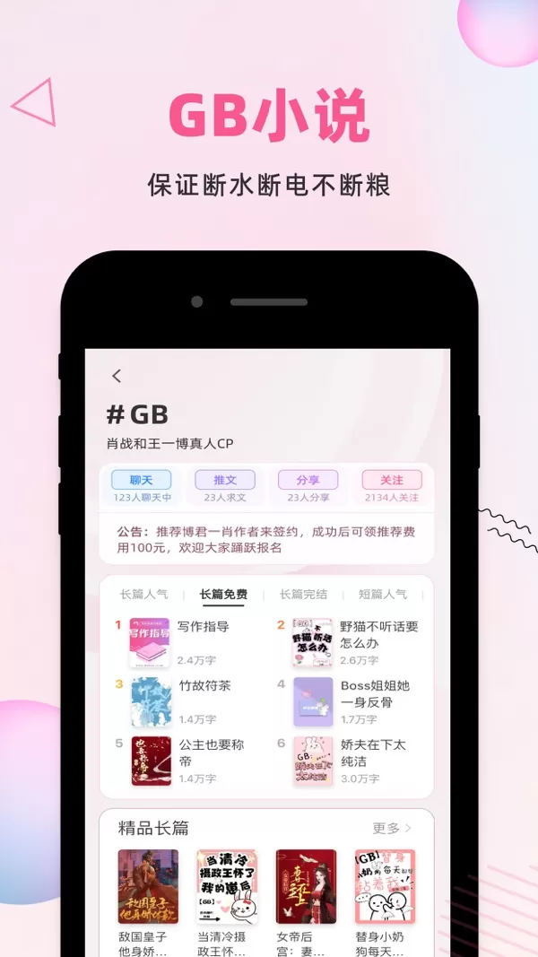 布咕阅读海外版app