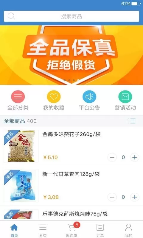 乐乐吧app免费下载