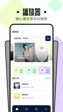 追剧吧app下载官网版