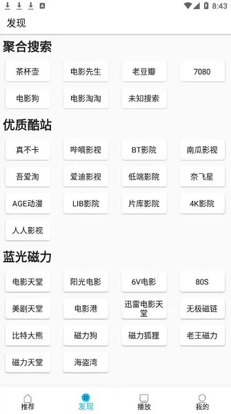 美剧巴士app正版官方版下载2022