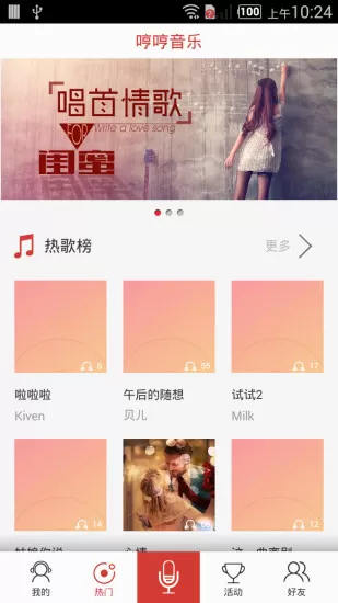 哼哼音乐官网版下载