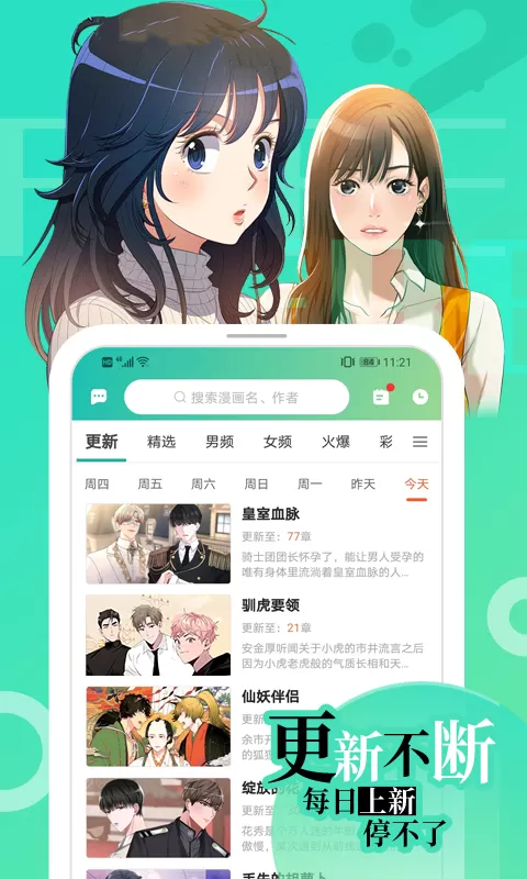 画涯app