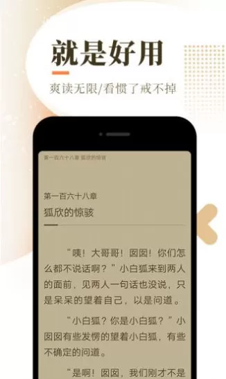 忧愁小说app手机安卓版