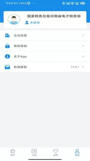 河南税务app下载