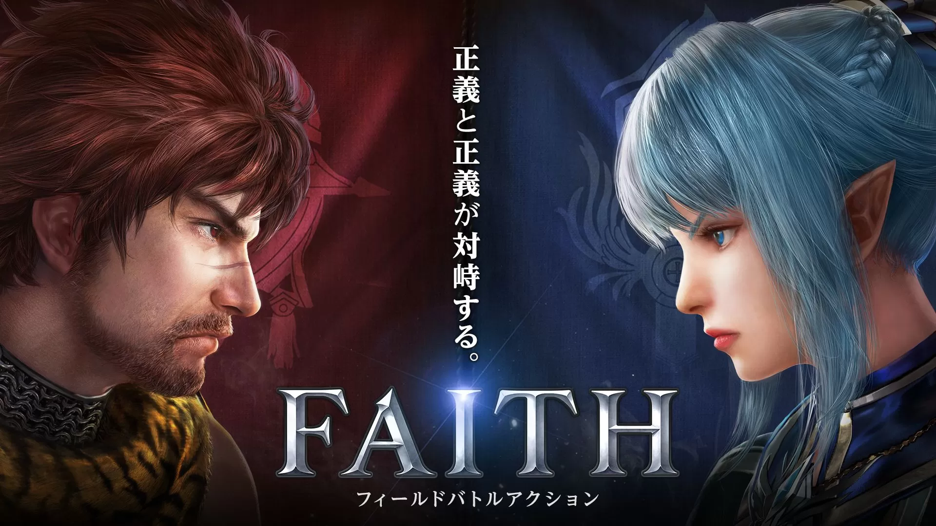 faith手游安卓中文下载