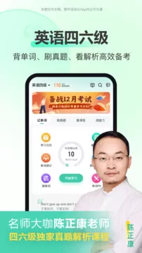 考试蚁背单词app下载