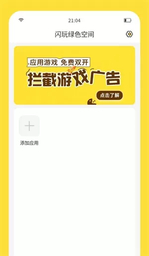 闪玩2022最新版免广告