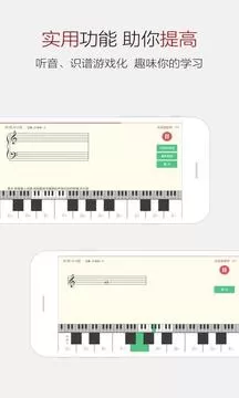 钢琴谱大全app下载