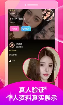 同城恋爱正版app