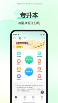 考试蚁背单词app下载