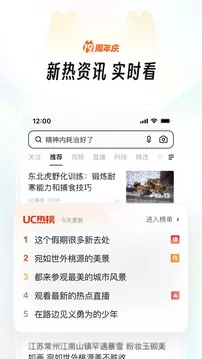 uc浏览器网页版入口官网版