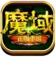 魔域手游变态版100000魔石