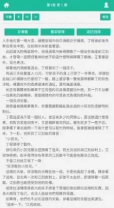 思兔阅读app官网版下载