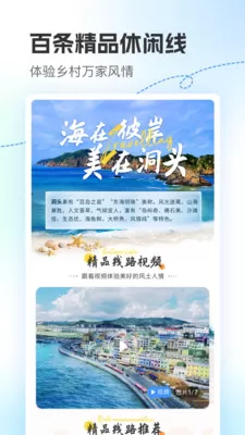 浙里田园app免费版下载v1.0.0