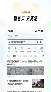 uc浏览器网页版入口官网版