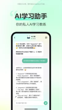 考试蚁背单词app下载