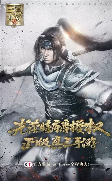 真三国无双3中文版