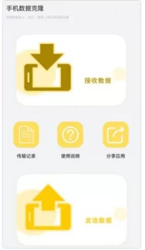 遥控器免费通用王app安卓版下载v2.1.2