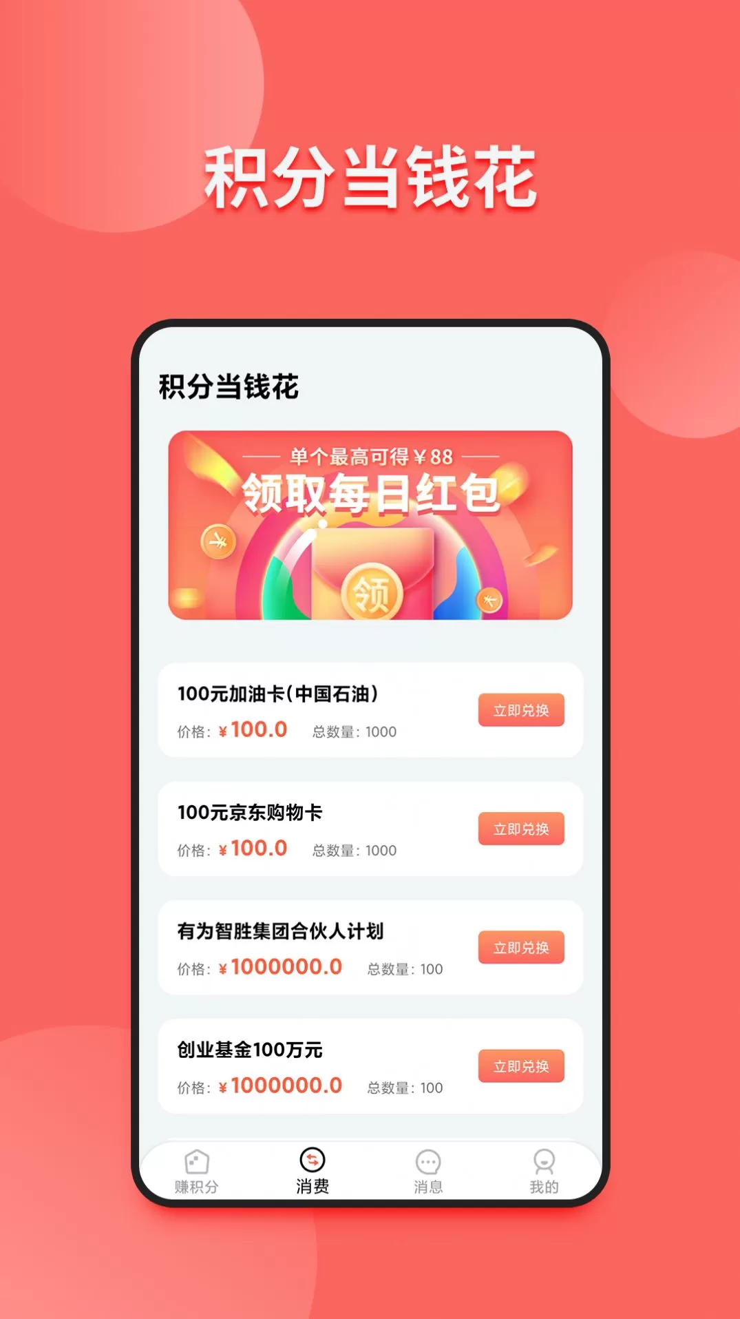 小皮球app