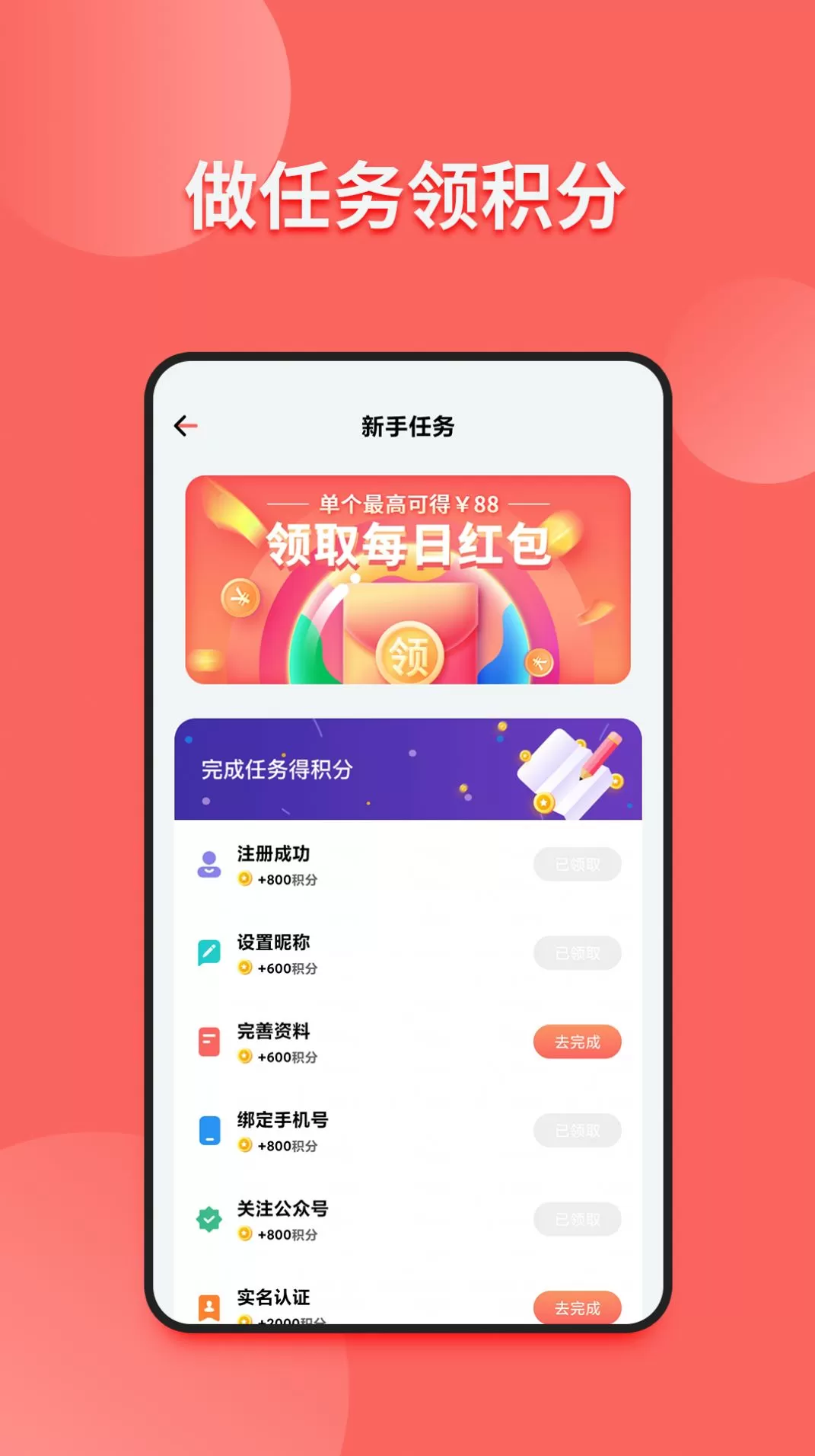 小皮球app