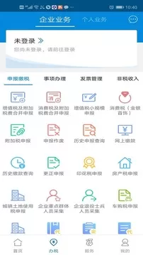 广东税务app下载安装