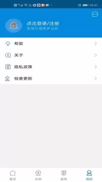 广东税务app下载安装