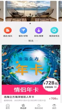 海滨城app官方版下载安装