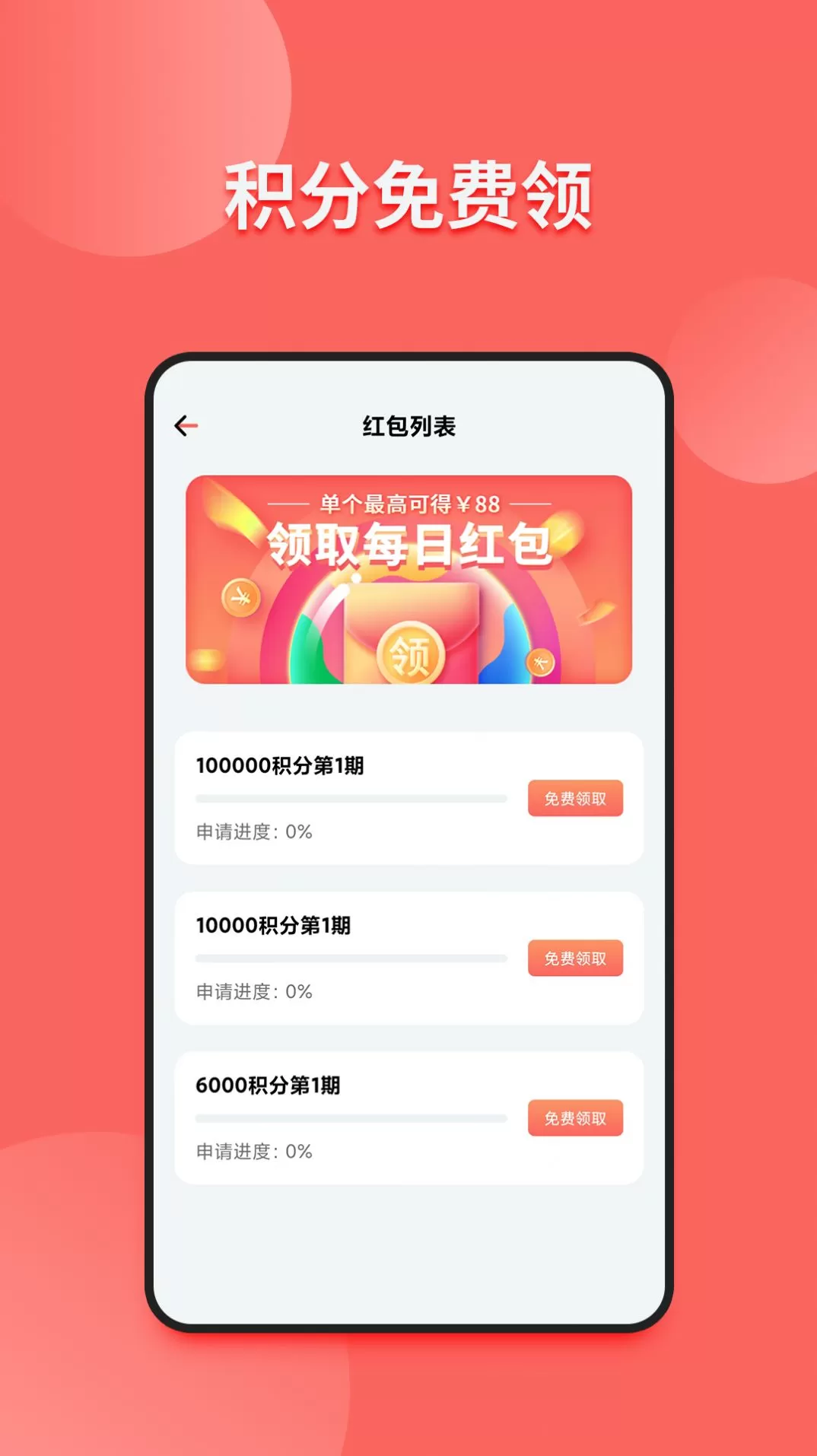 小皮球app