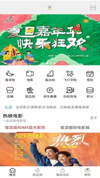 海滨城app官方版下载安装