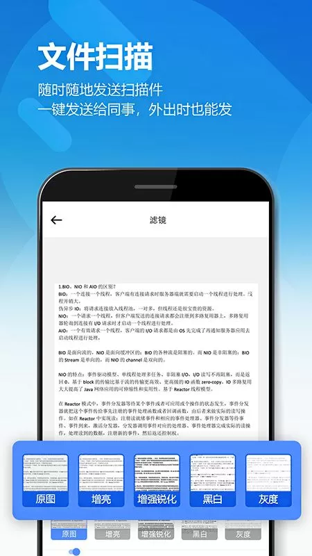 全能扫描全能王ocr app官方最新版2023下载